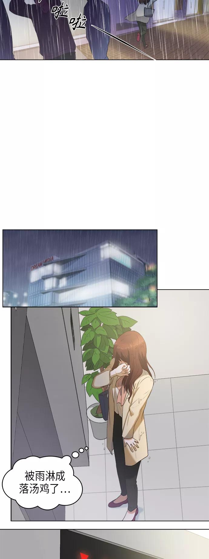 《急招新娘》第1话 第36页