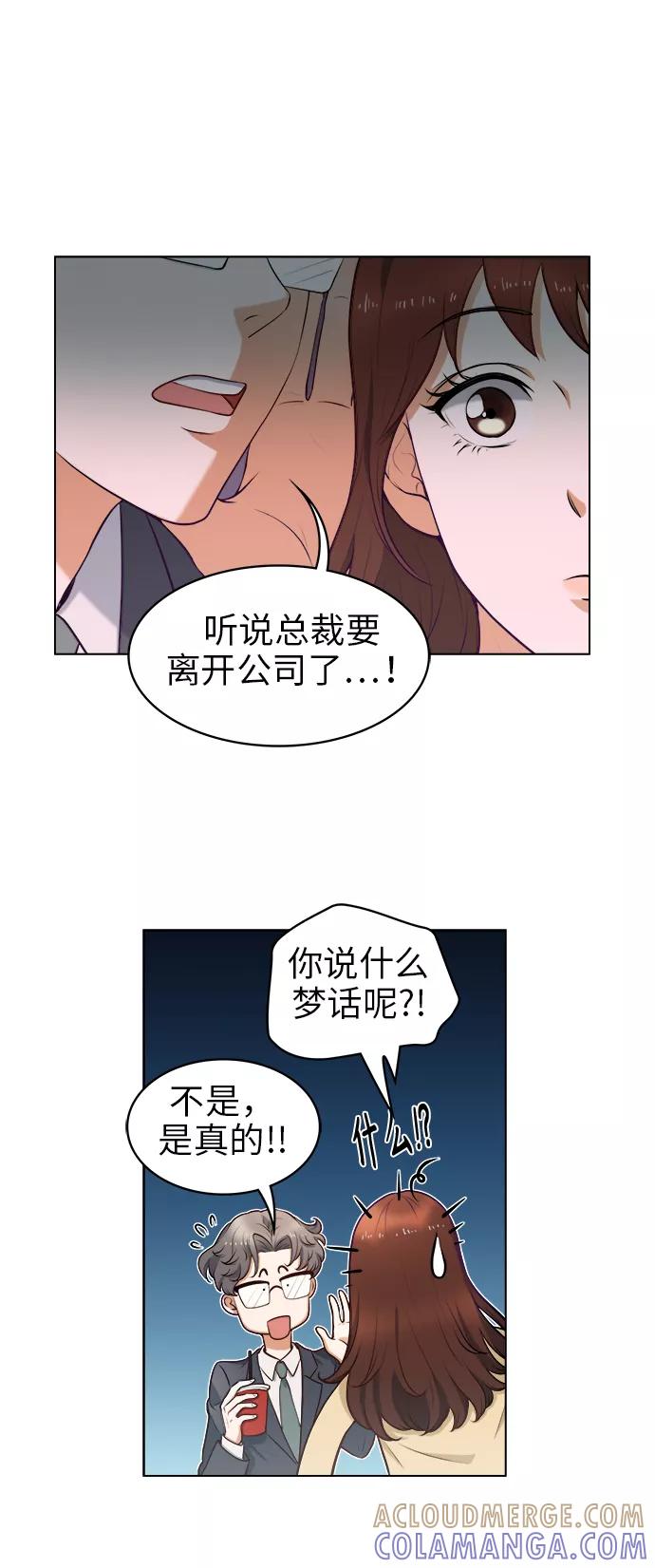 《急招新娘》第1话 第19页