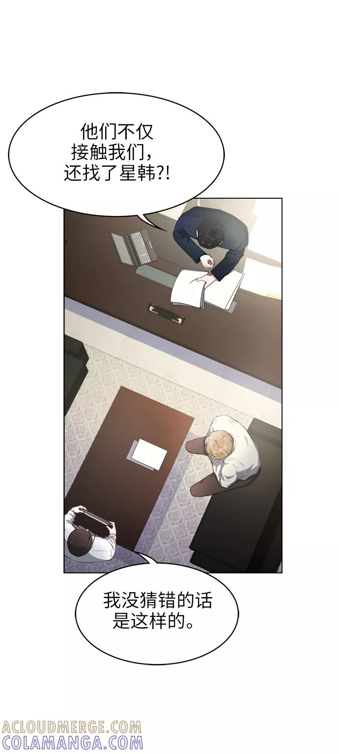 《急招新娘》第1话 第7页