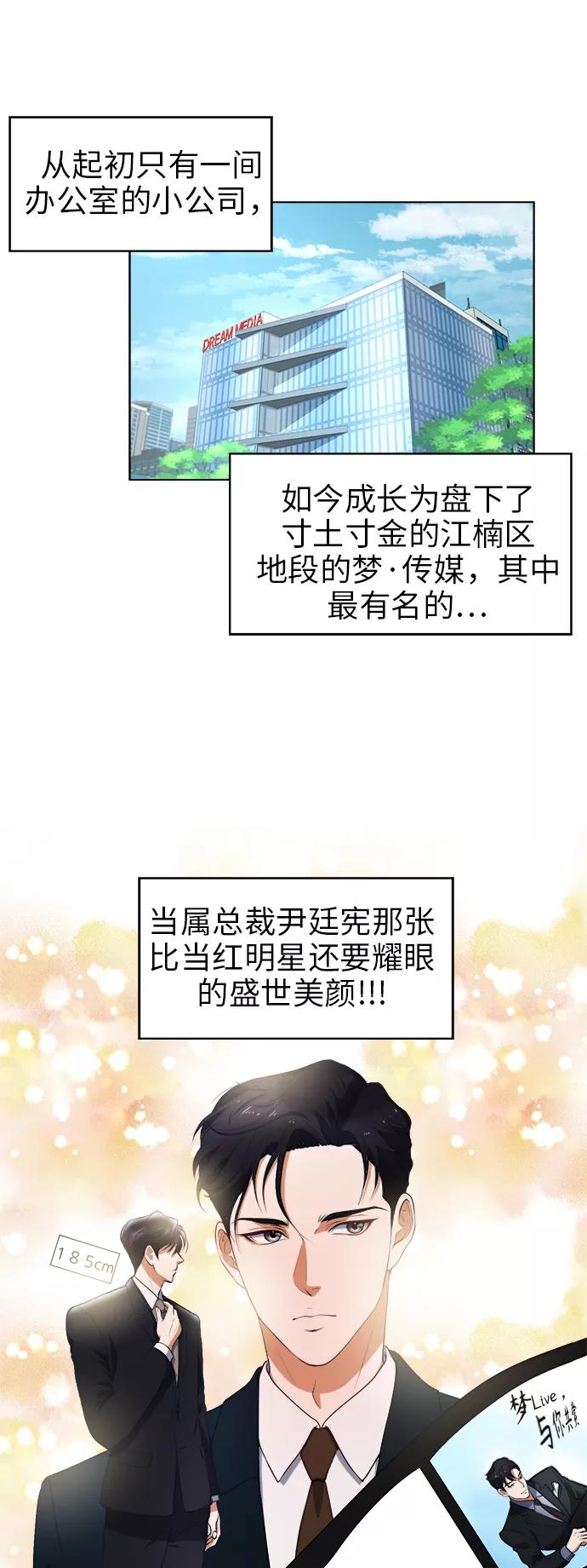 《急招新娘》第1话 第24页