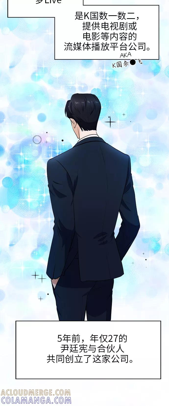 《急招新娘》第1话 第23页
