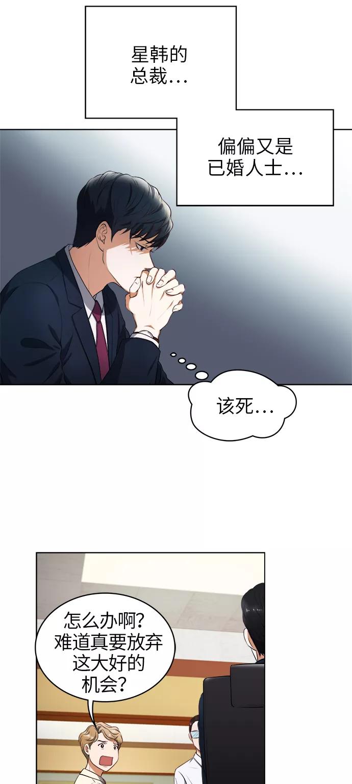 《急招新娘》第1话 第8页
