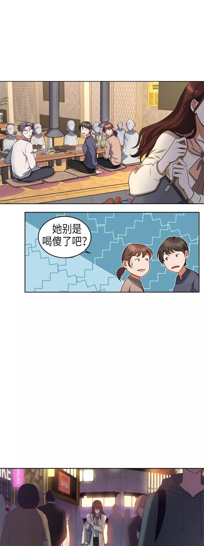 《急招新娘》第1话 第34页