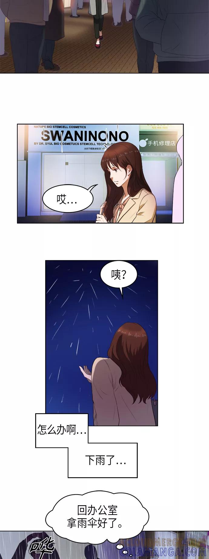 《急招新娘》第1话 第35页