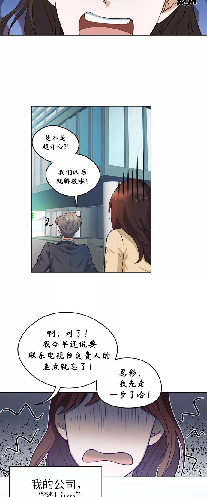 《急招新娘》第1话 第22页