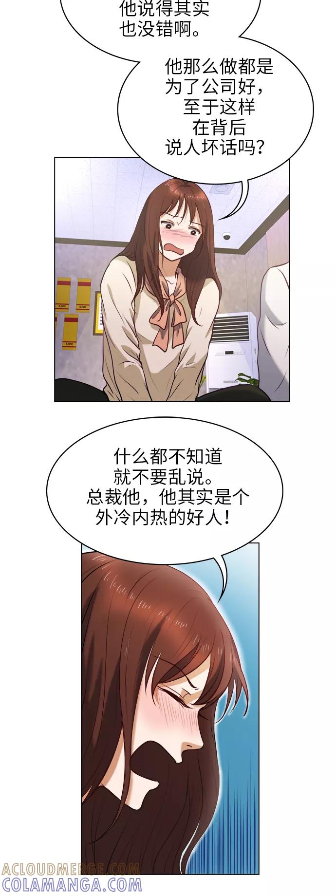 《急招新娘》第1话 第33页