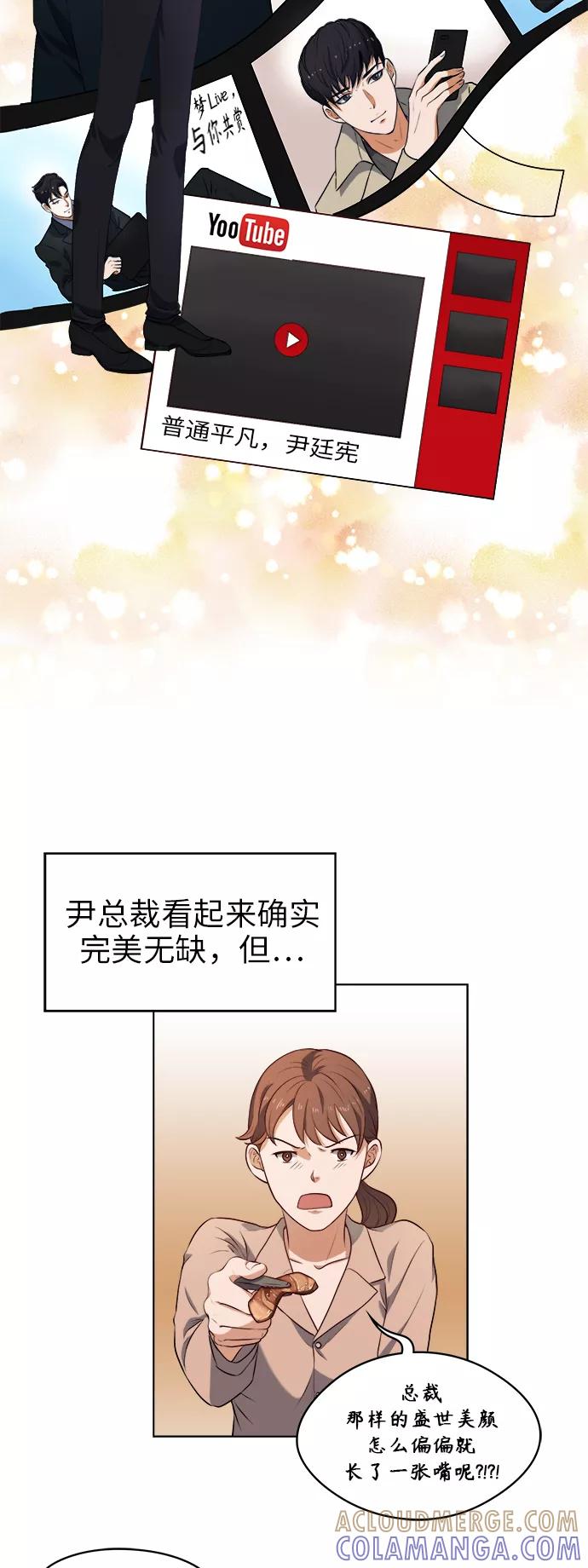 《急招新娘》第1话 第25页
