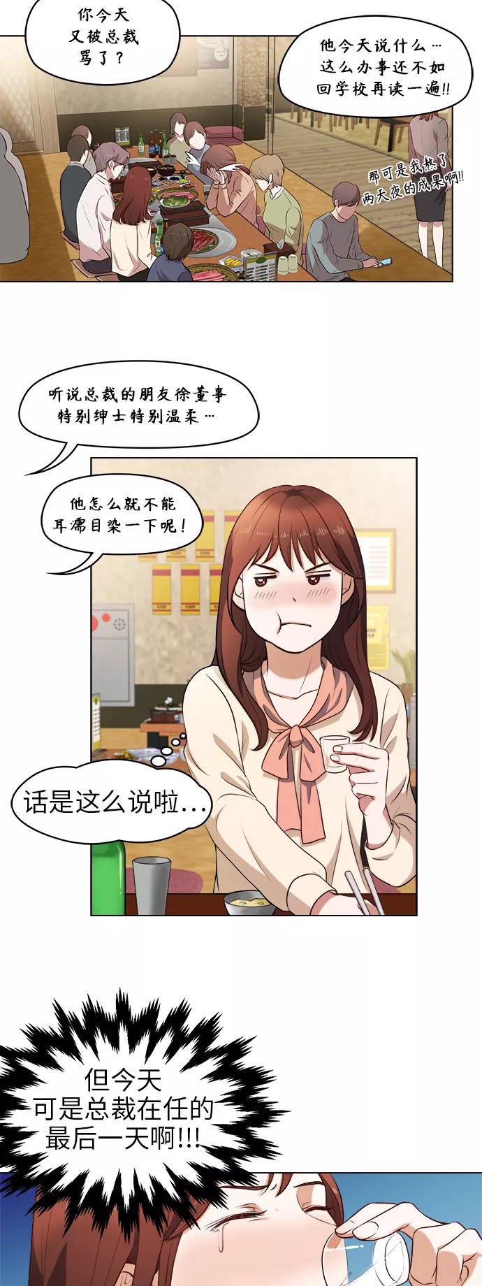 《急招新娘》第1话 第26页