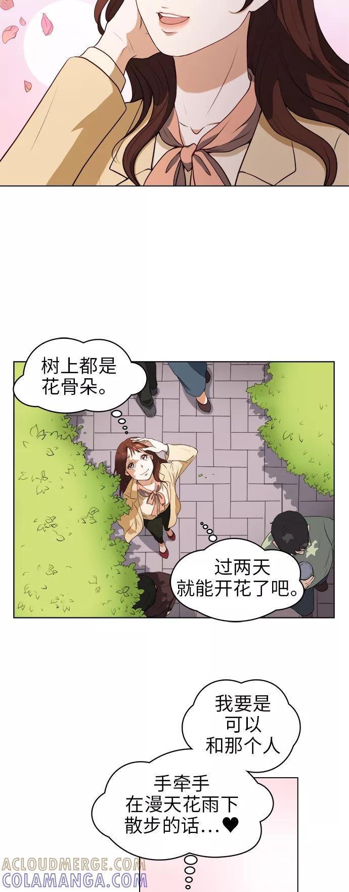 《急招新娘》第1话 第17页