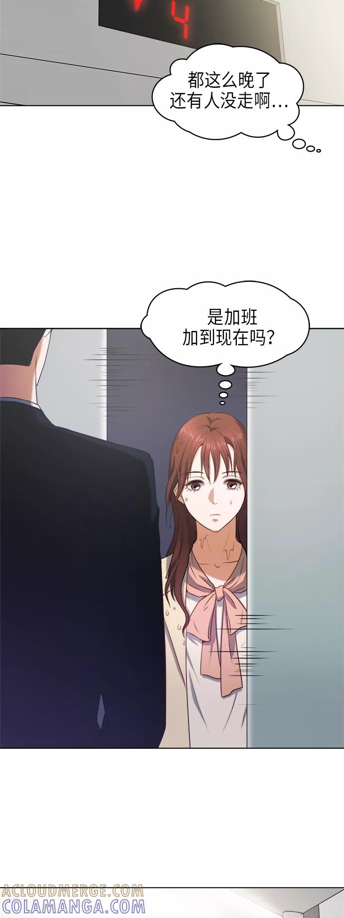 《急招新娘》第1话 第37页