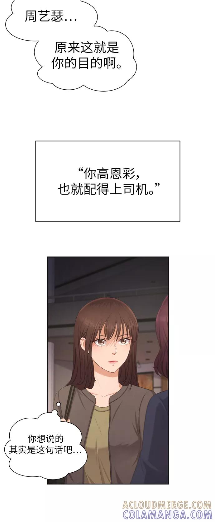 《急招新娘》第10话 第7页
