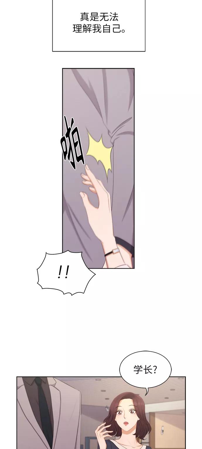 《急招新娘》第10话 第29页