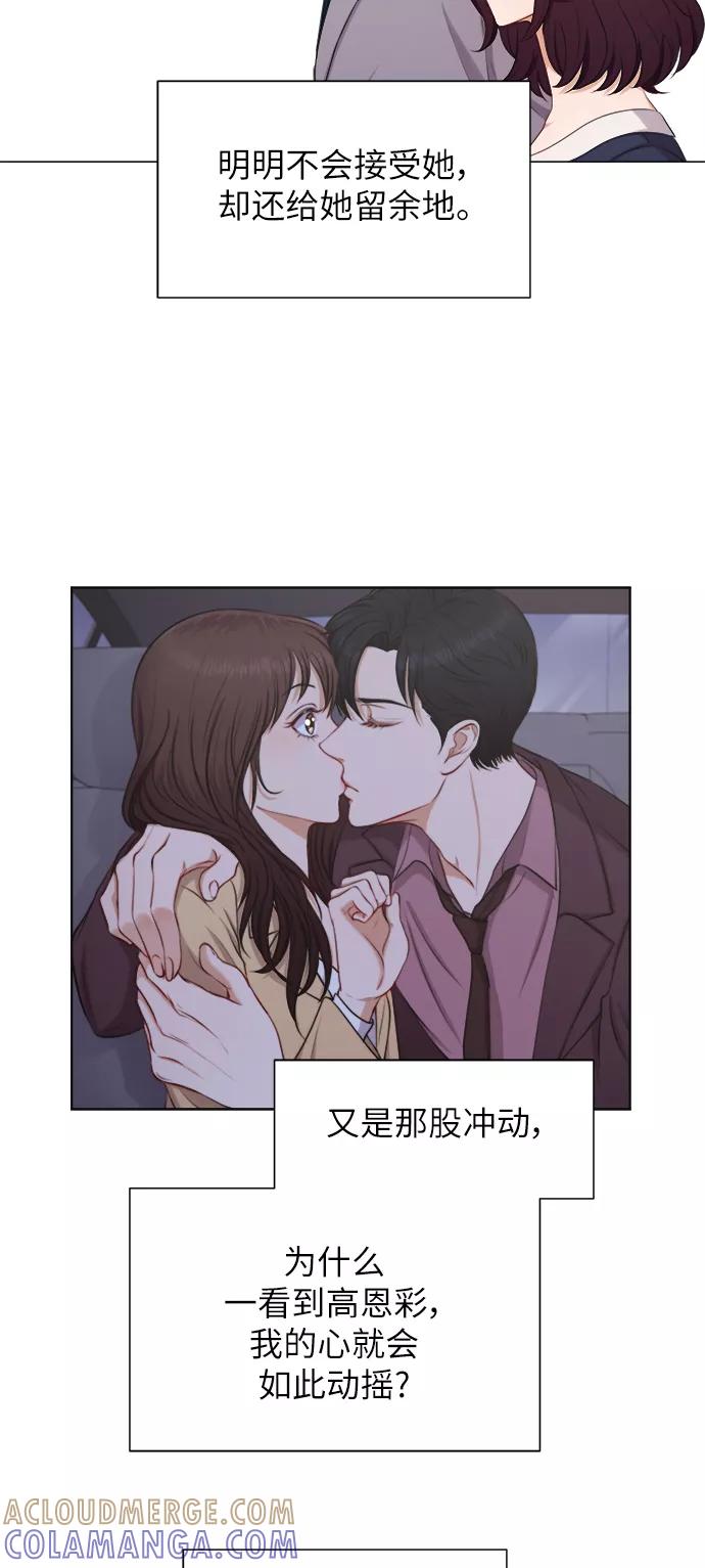 《急招新娘》第10话 第28页