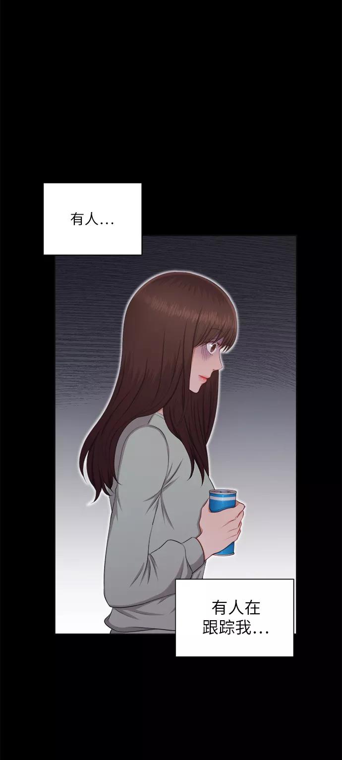 《急招新娘》第10话 第41页