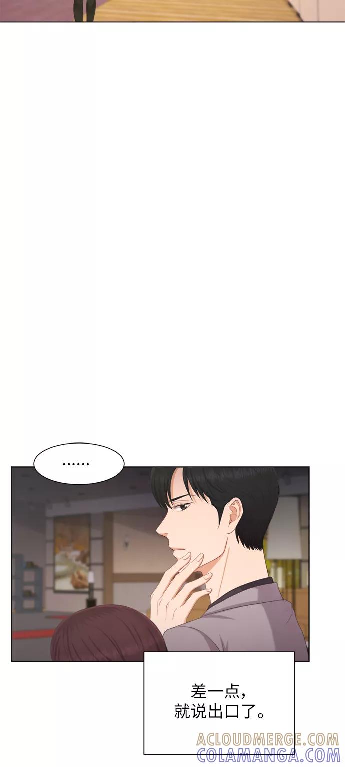 《急招新娘》第10话 第25页