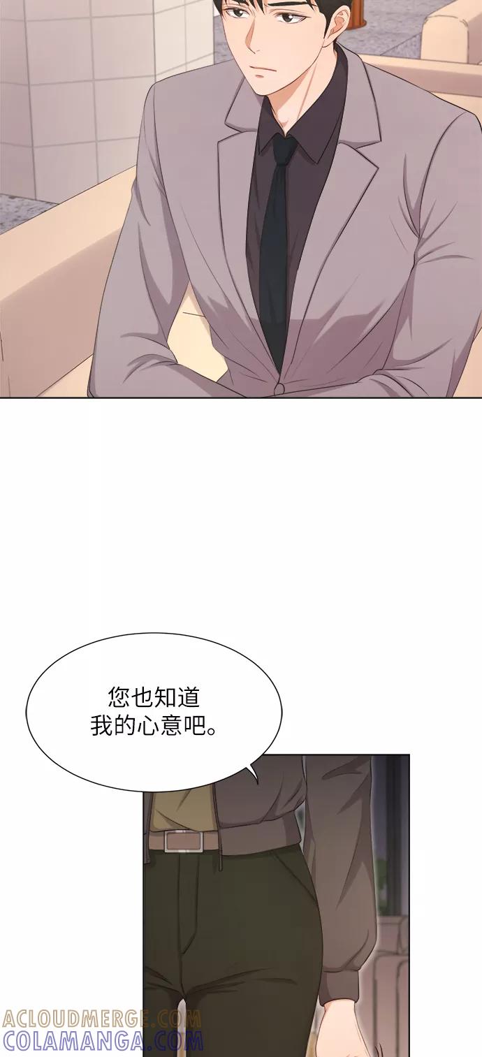 《急招新娘》第10话 第16页