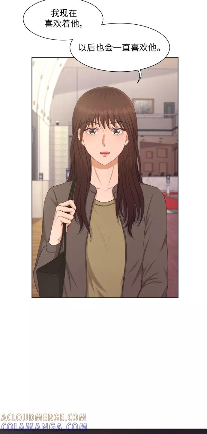 《急招新娘》第10话 第10页