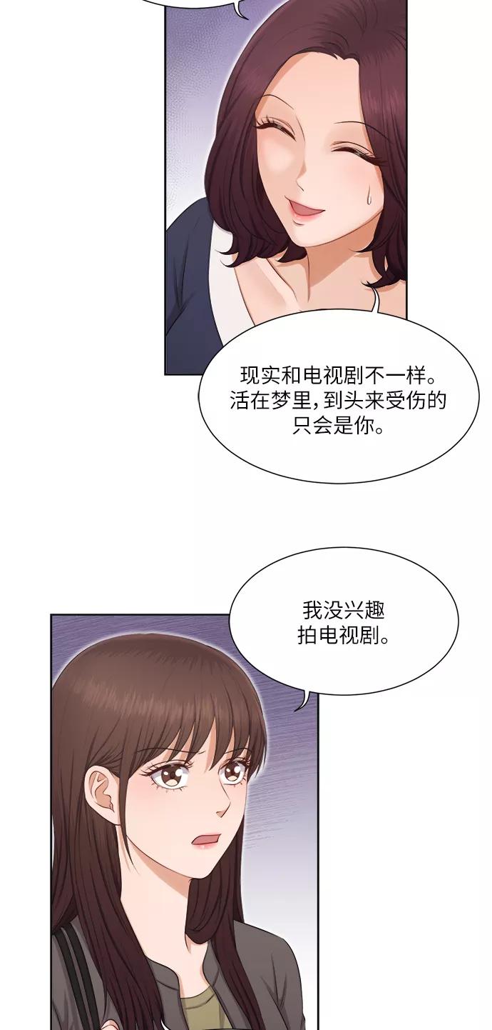 《急招新娘》第10话 第12页