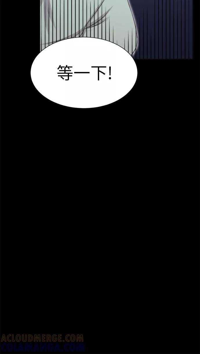 《急招新娘》第10话 第46页