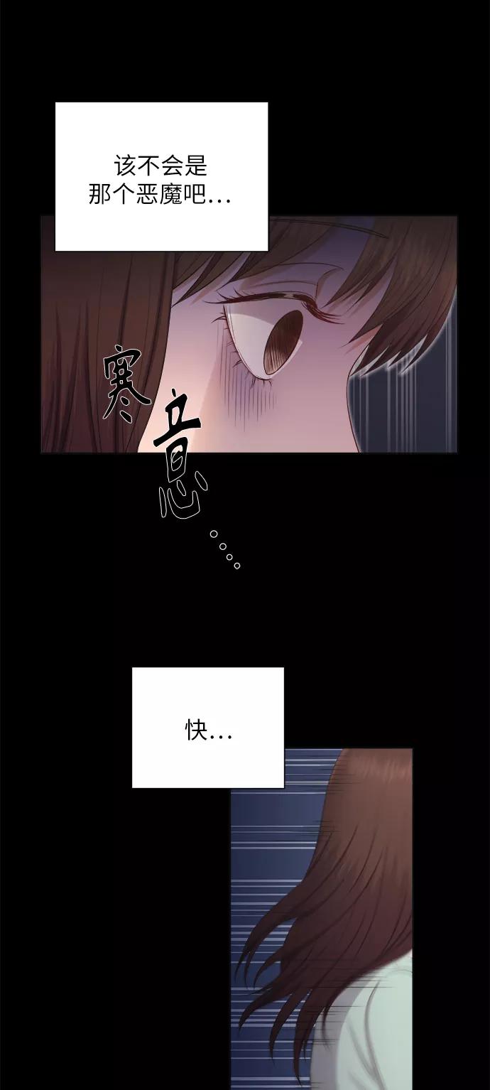 《急招新娘》第10话 第42页