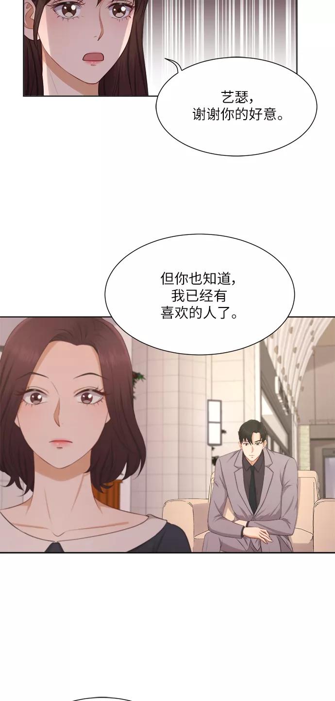 《急招新娘》第10话 第9页