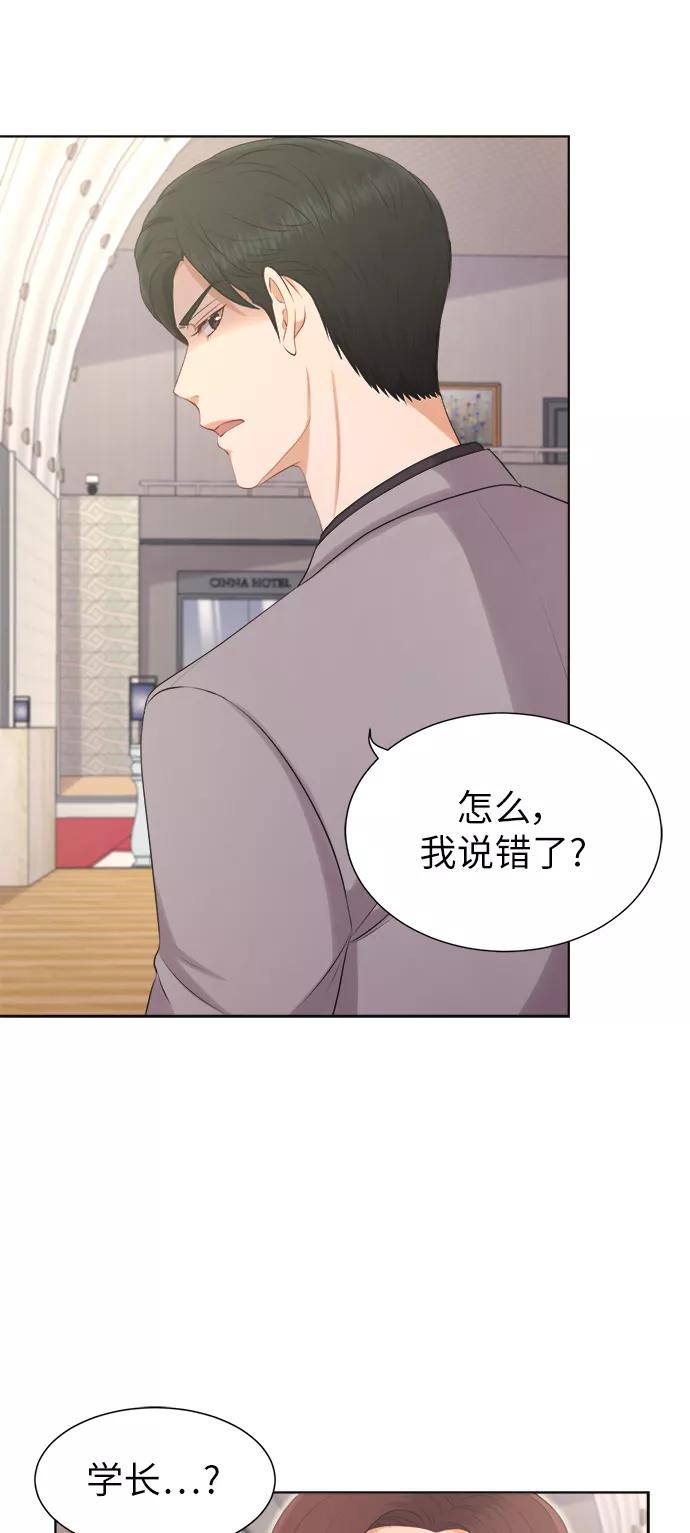 《急招新娘》第10话 第32页