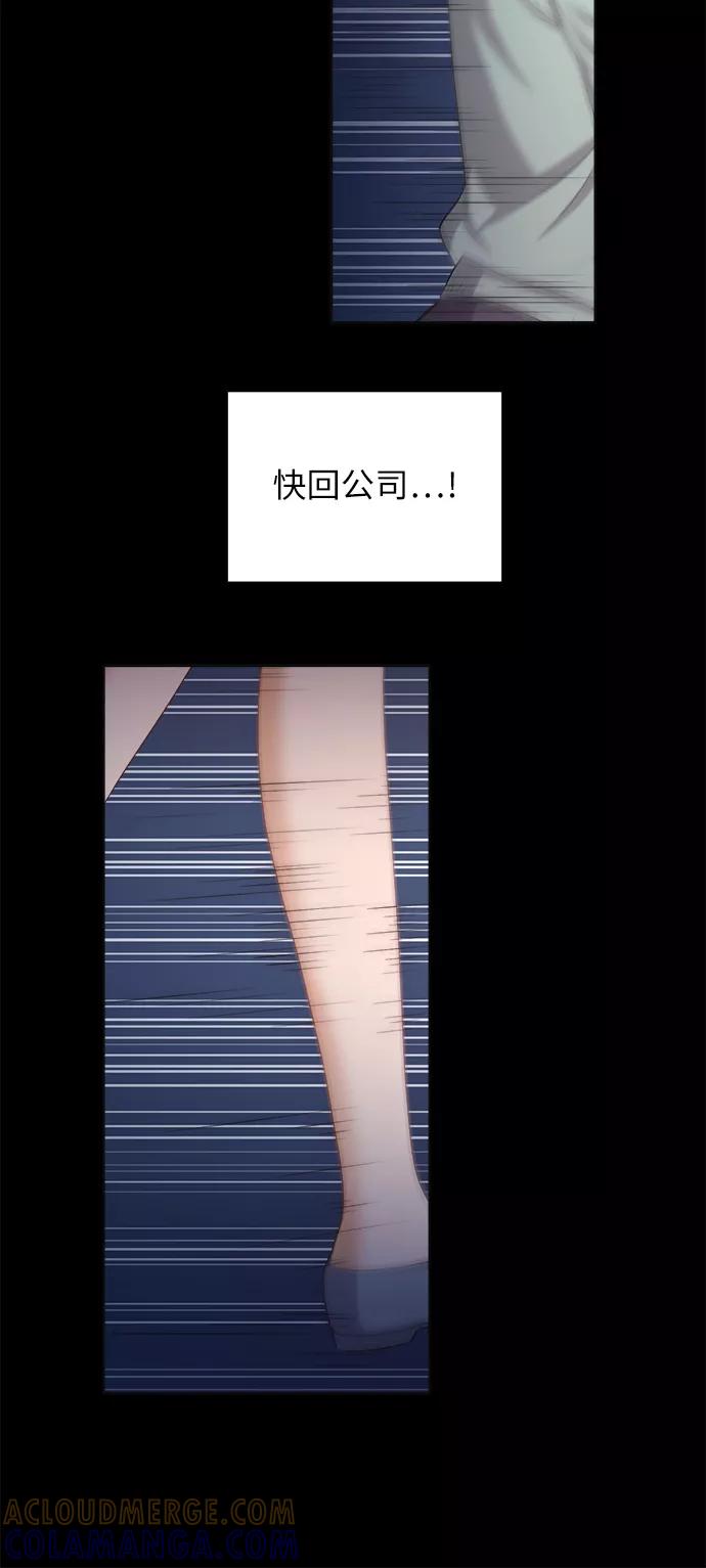 《急招新娘》第10话 第43页