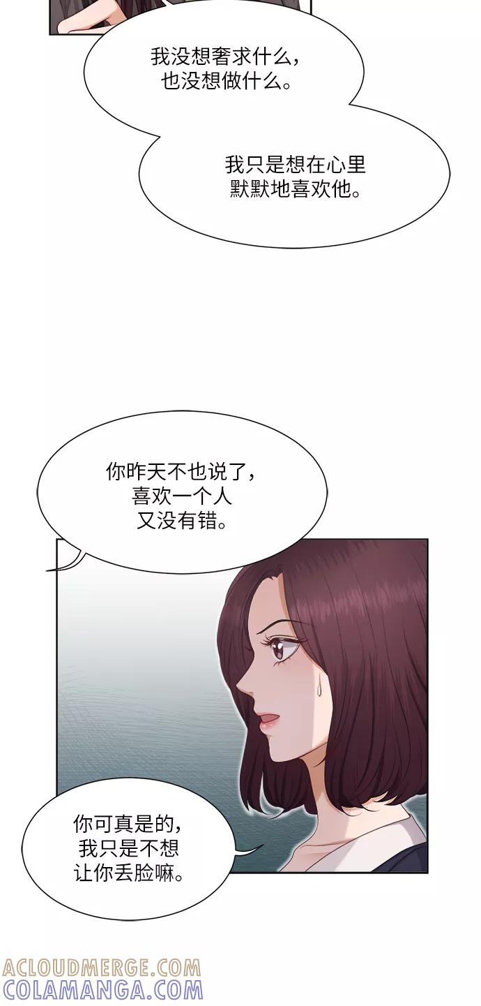 《急招新娘》第10话 第13页