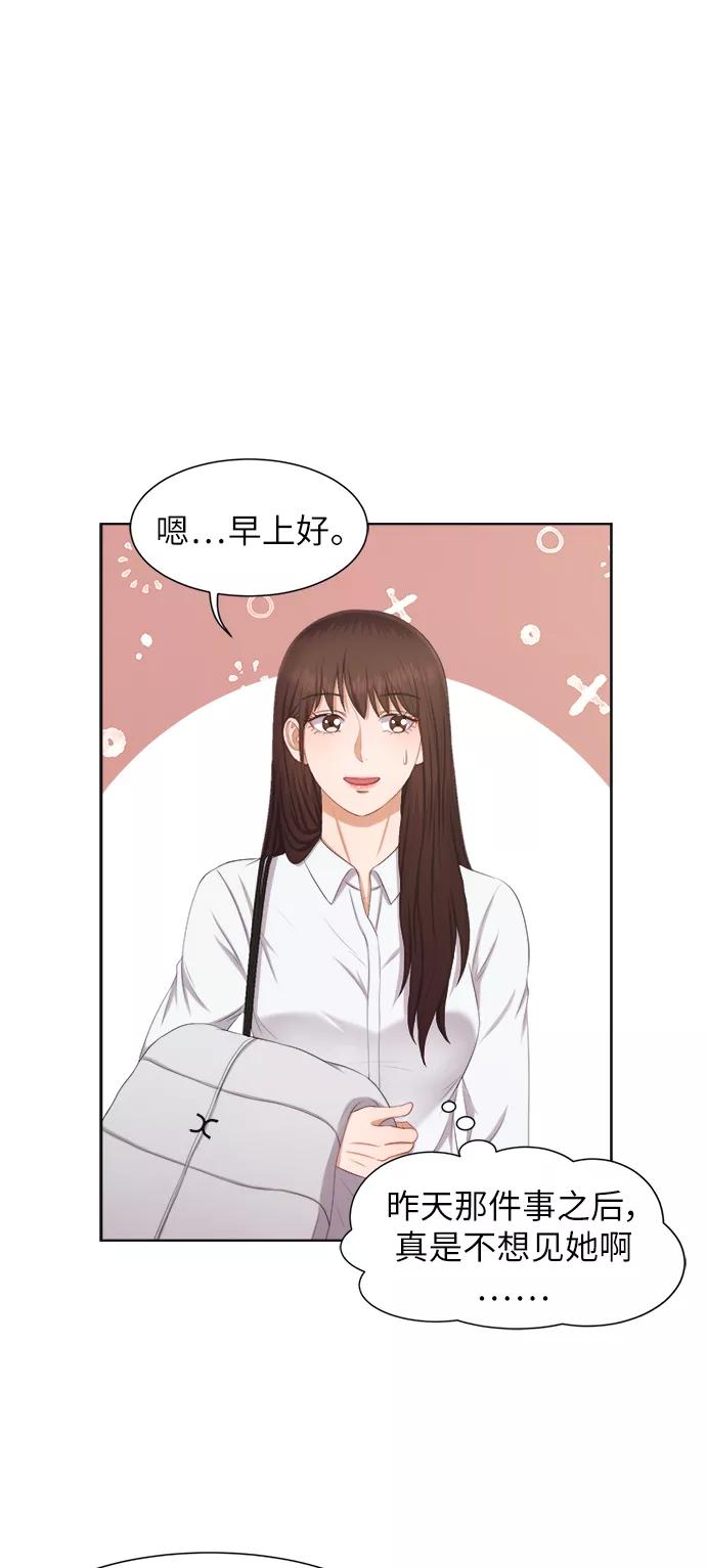 《急招新娘》第11话 第20页
