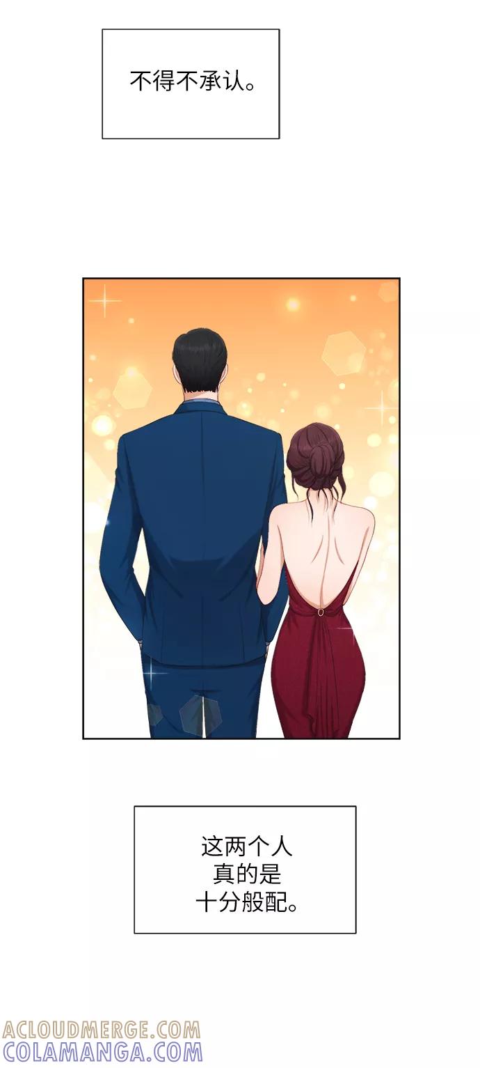 《急招新娘》第11话 第31页