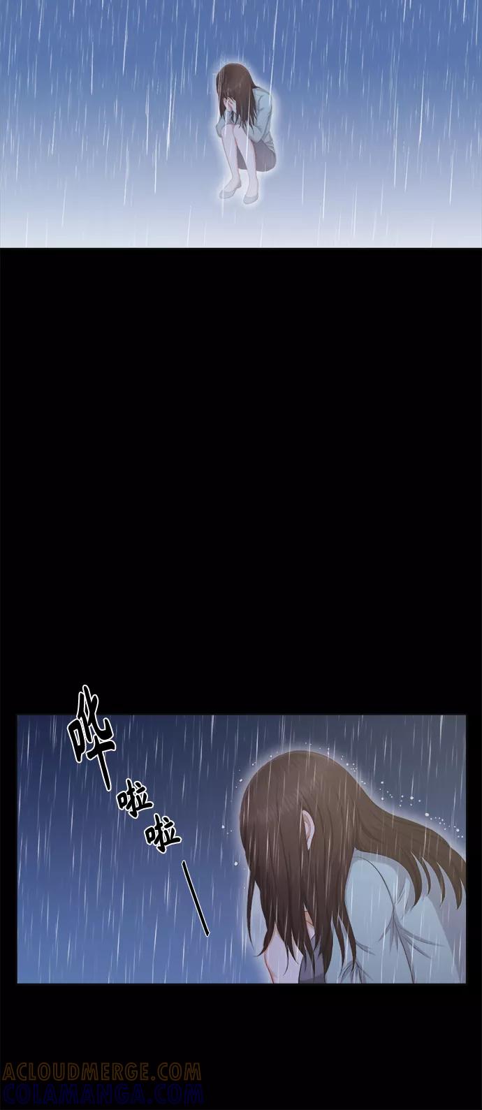 《急招新娘》第11话 第7页