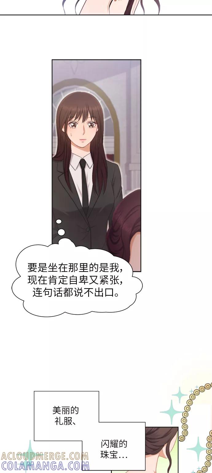 《急招新娘》第11话 第34页