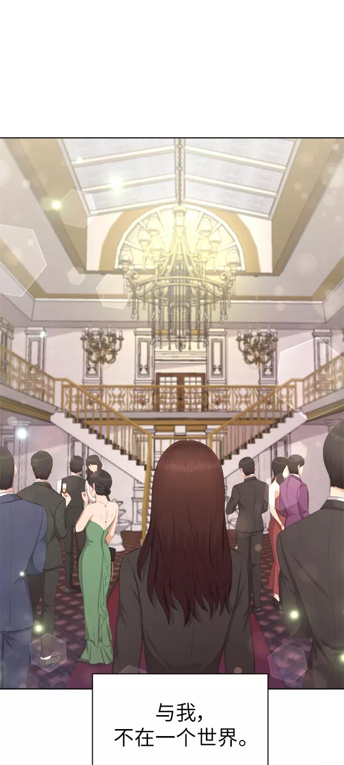 《急招新娘》第11话 第32页