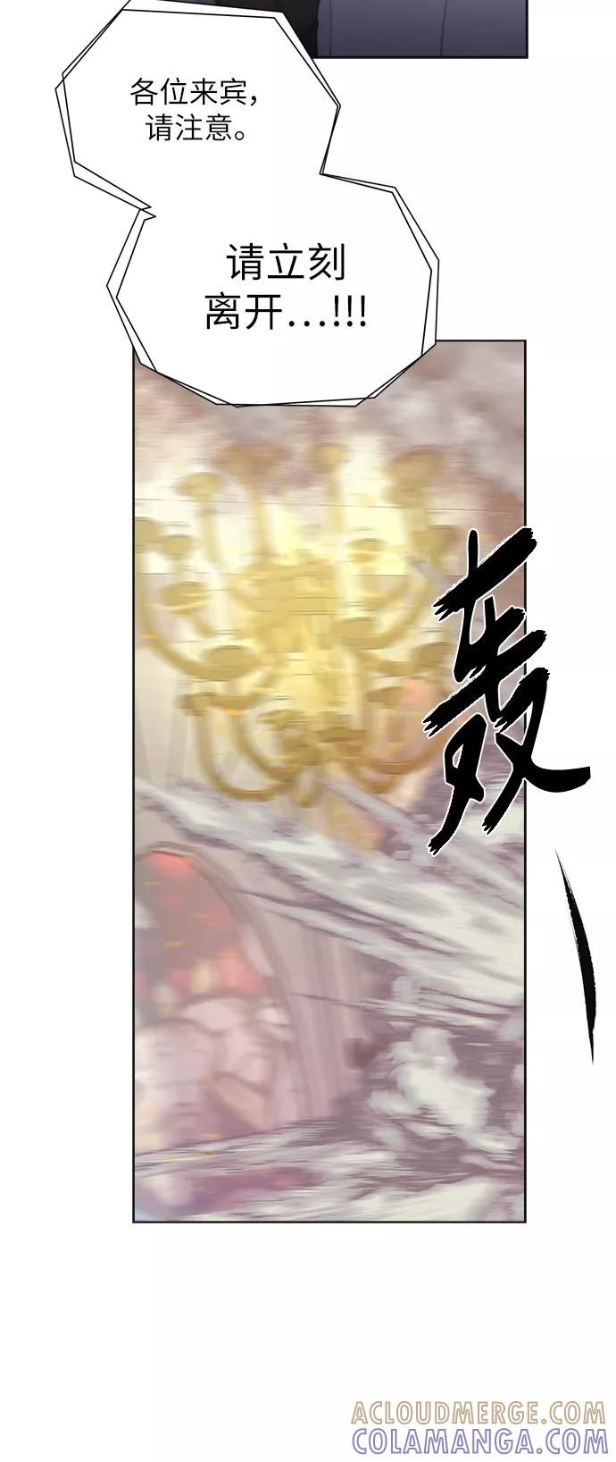 《急招新娘》第11话 第46页