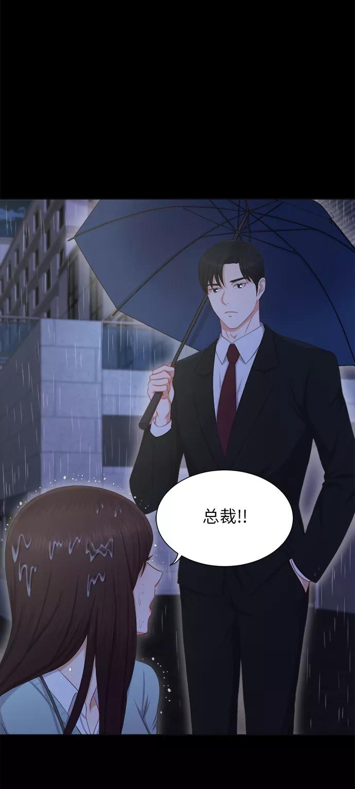 《急招新娘》第11话 第9页