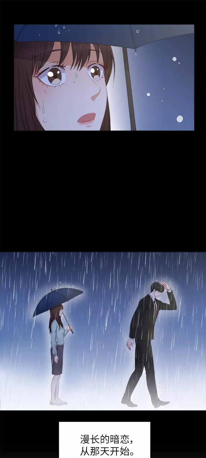 《急招新娘》第11话 第14页