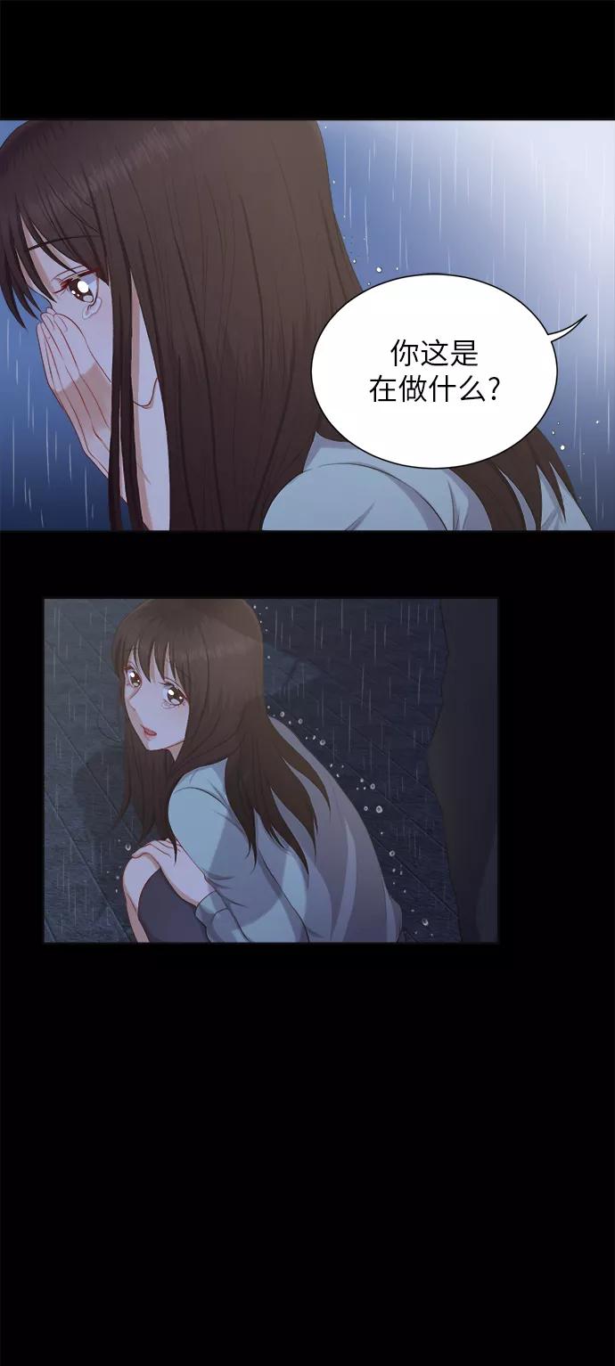 《急招新娘》第11话 第8页