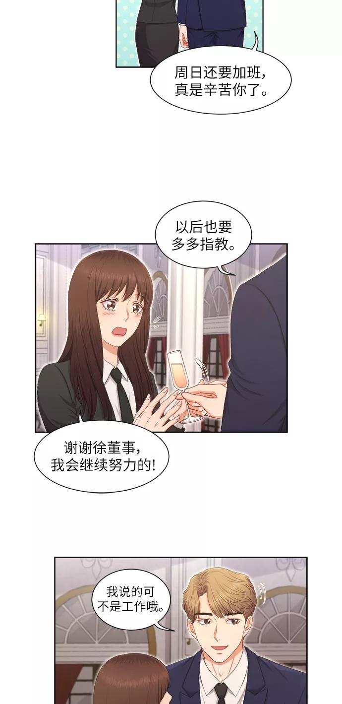 《急招新娘》第11话 第39页