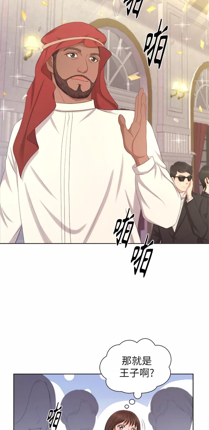 《急招新娘》第11话 第42页