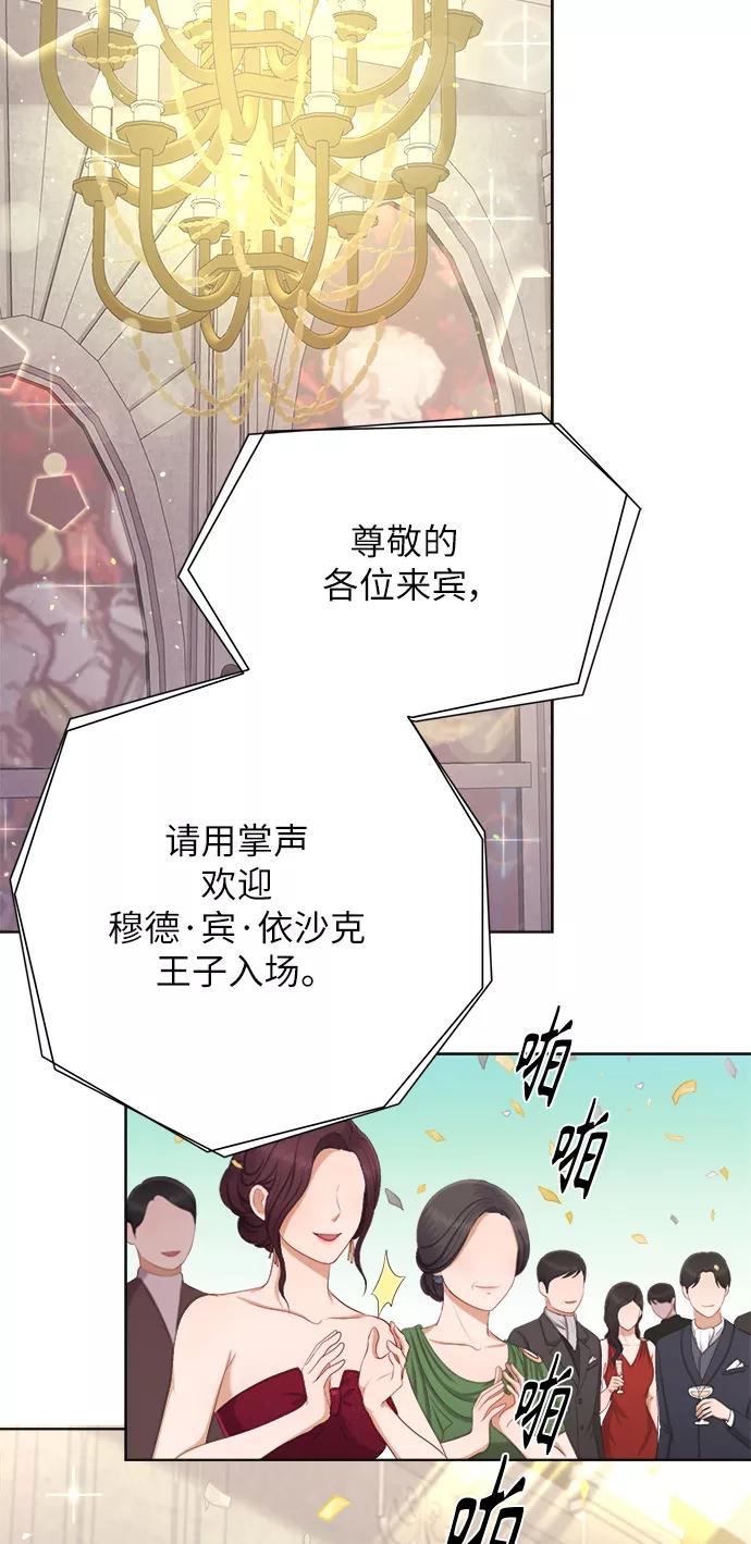 《急招新娘》第11话 第41页