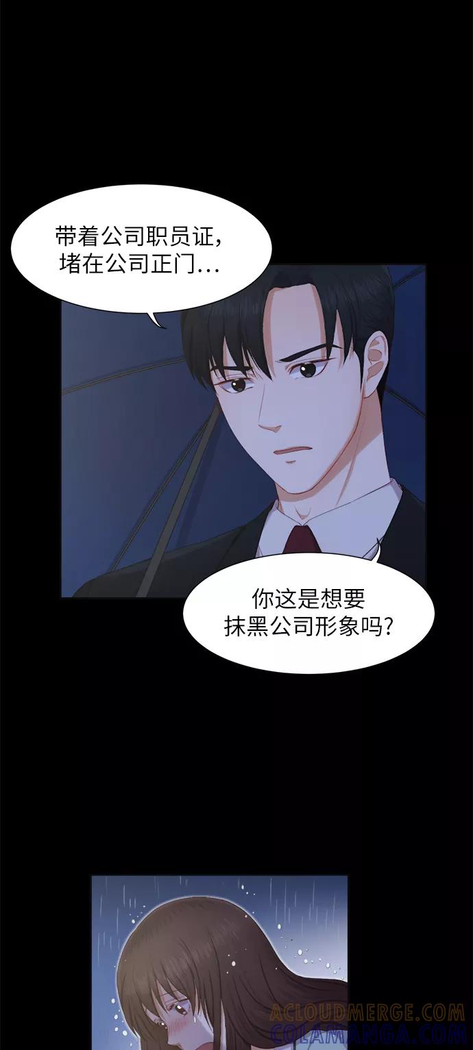 《急招新娘》第11话 第10页