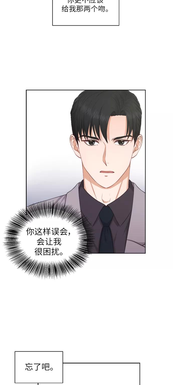 《急招新娘》第11话 第17页