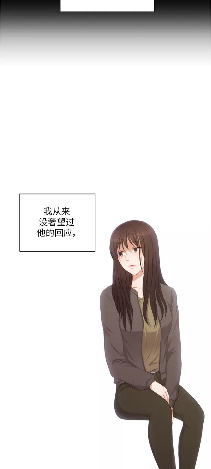 《急招新娘》第11话 第15页
