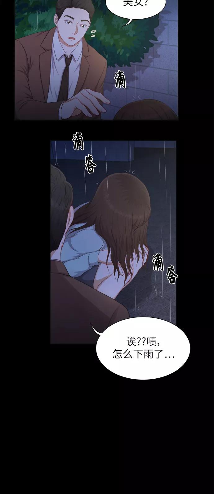 《急招新娘》第11话 第5页