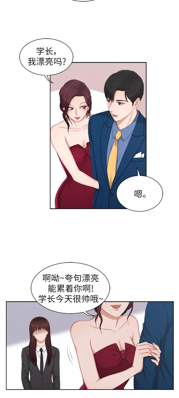 《急招新娘》第11话 第30页