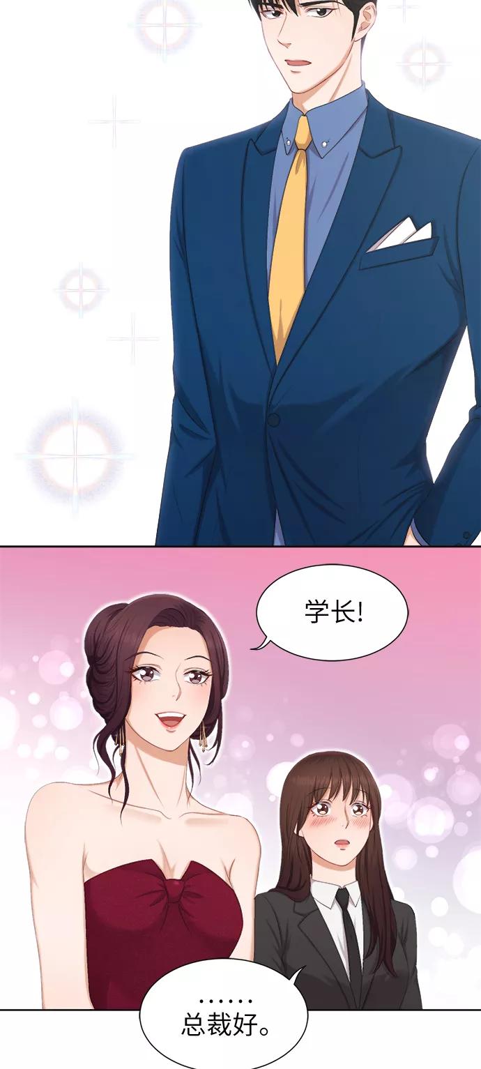 《急招新娘》第11话 第29页