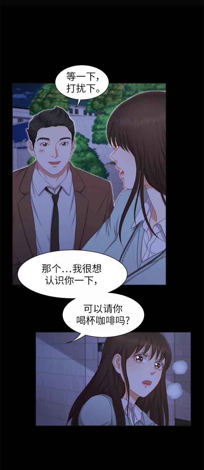 《急招新娘》第11话 第3页