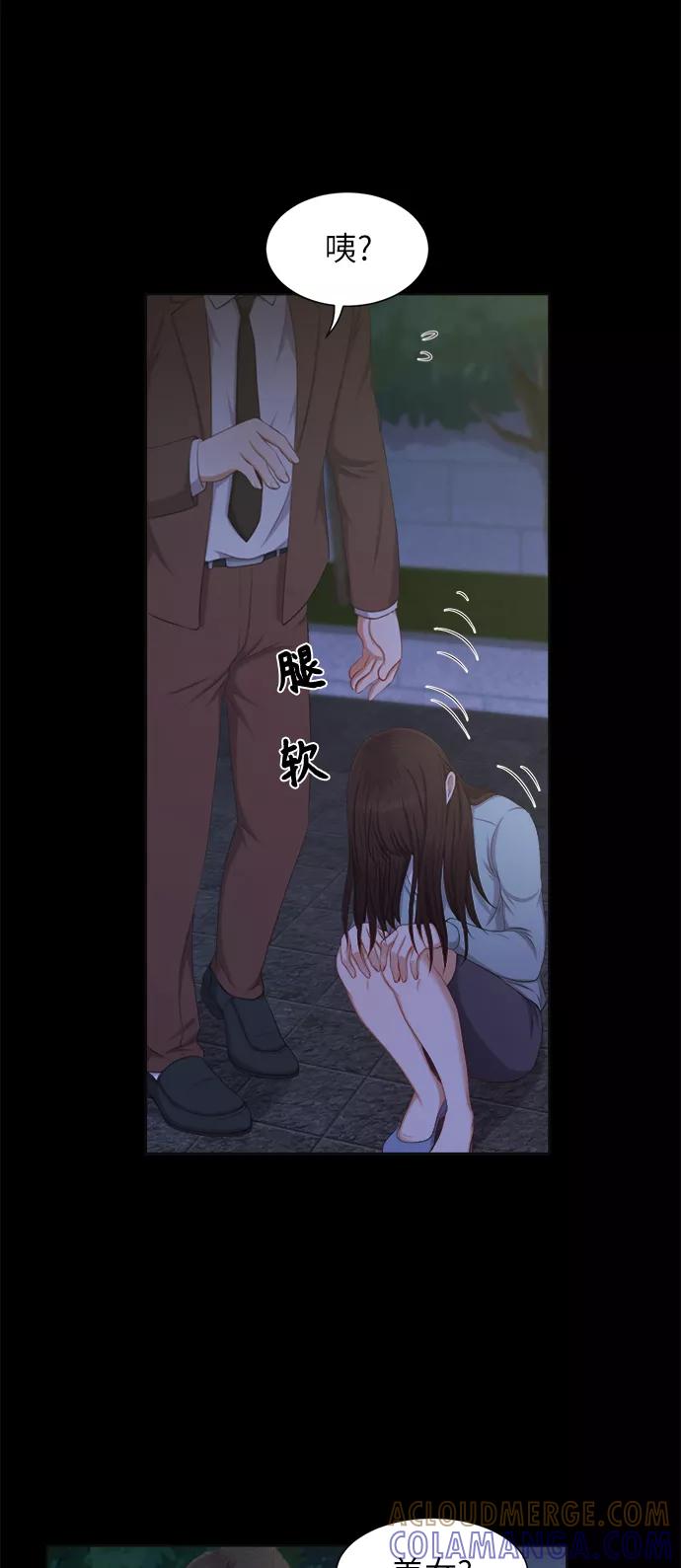 《急招新娘》第11话 第4页