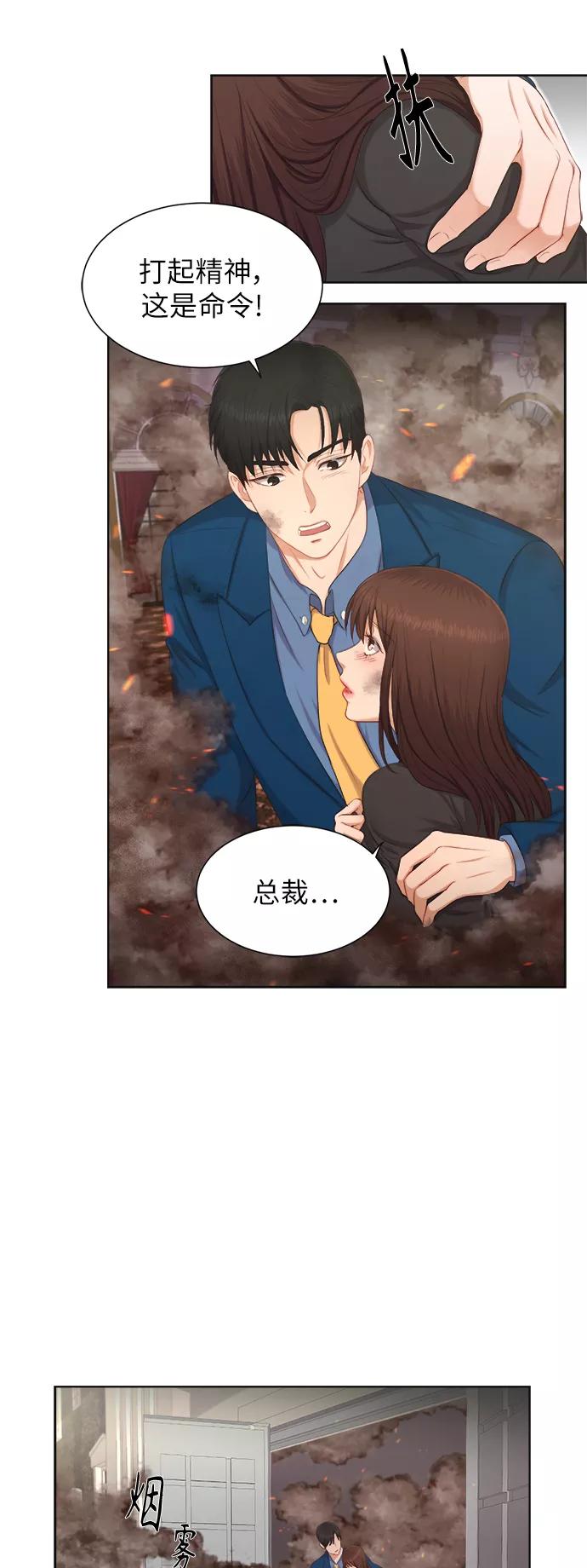 《急招新娘》第12话 第16页