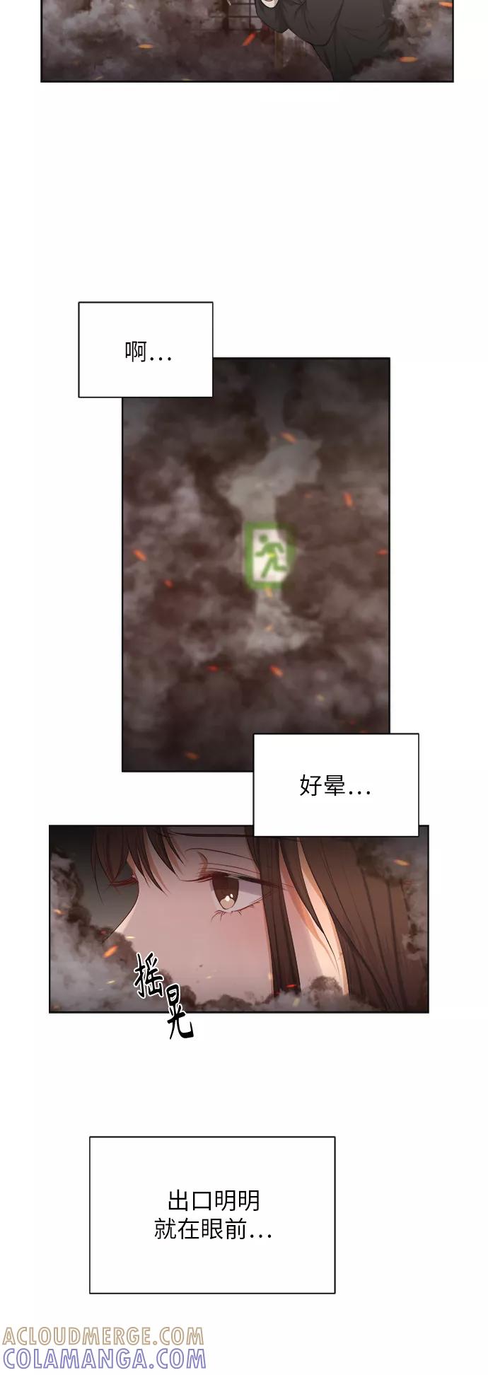 《急招新娘》第12话 第15页